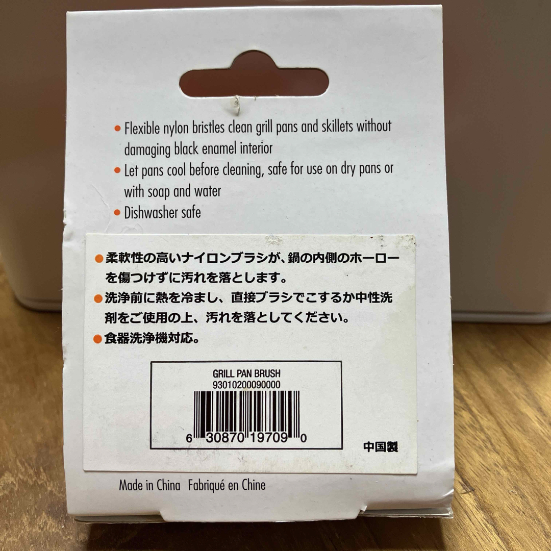 LE CREUSET(ルクルーゼ)のル・クルーゼ　ナイロンブラシ　お手入れ　洗浄　掃除 インテリア/住まい/日用品の日用品/生活雑貨/旅行(日用品/生活雑貨)の商品写真