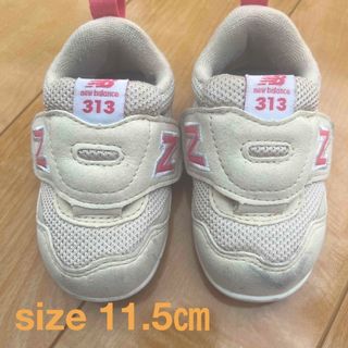 ニューバランス(New Balance)のニューバランス　313 ファーストシューズ　ベビーシューズ　11.5センチ(スニーカー)