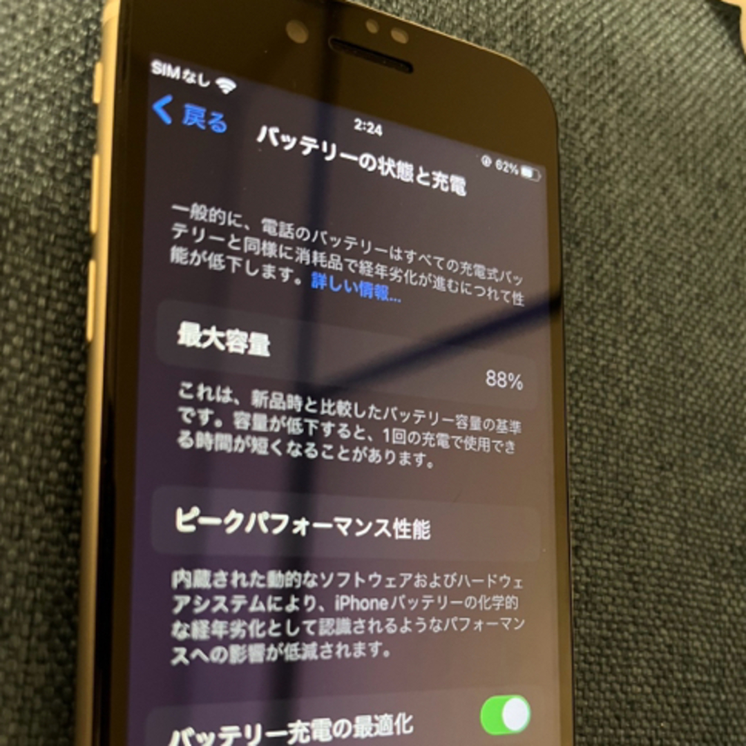 iPhone(アイフォーン)のiphoneSE 第3世代　128GB スターライト スマホ/家電/カメラのスマートフォン/携帯電話(スマートフォン本体)の商品写真