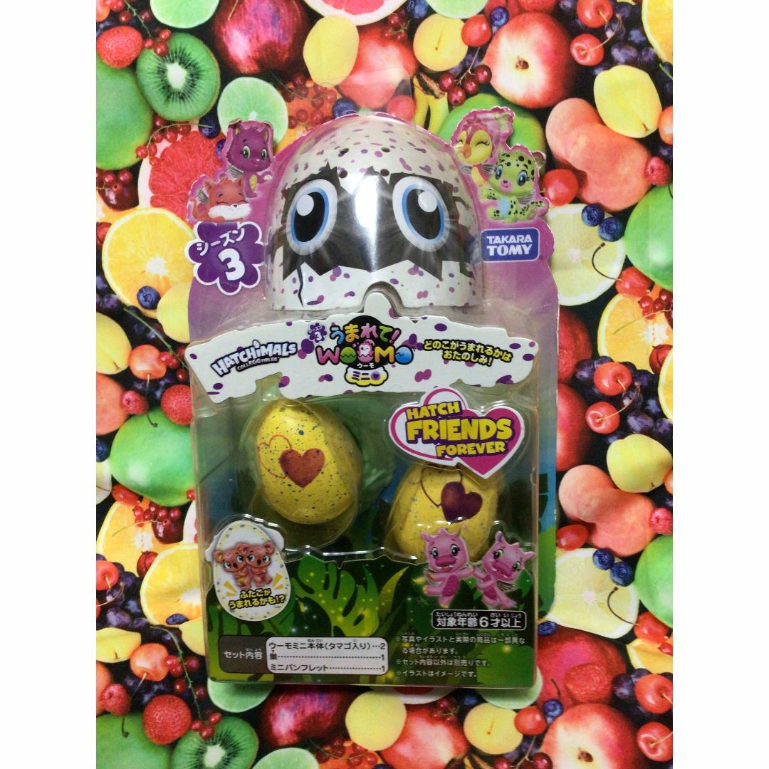 Takara Tomy - 激レア！うまれて! ウーモ ミニ シーズン3