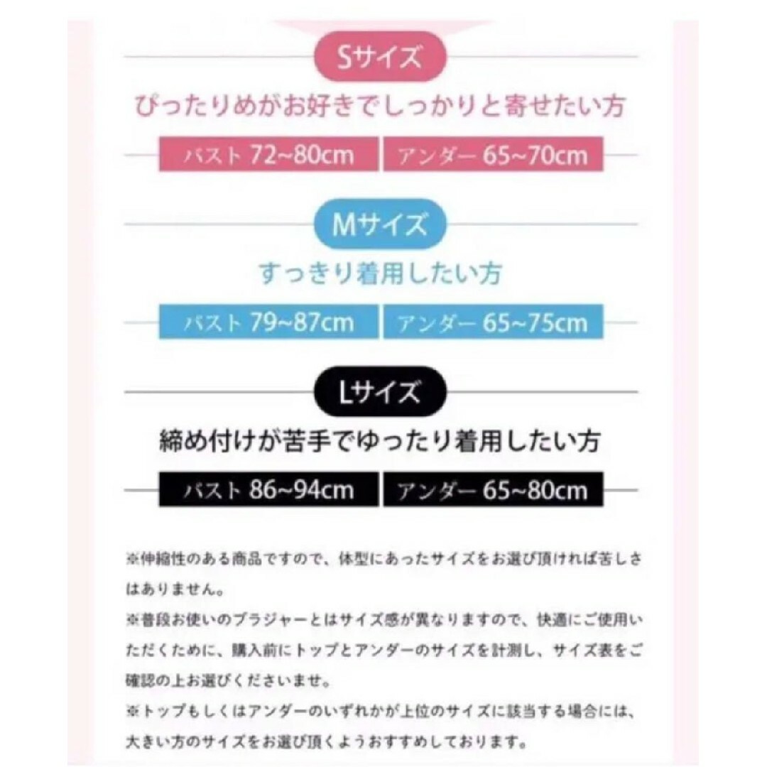 シンデレラ(シンデレラ)の2枚セット シンデレラマシュマロリッチナイトブラ 正規品 Sサイズ ブラック レディースの下着/アンダーウェア(その他)の商品写真