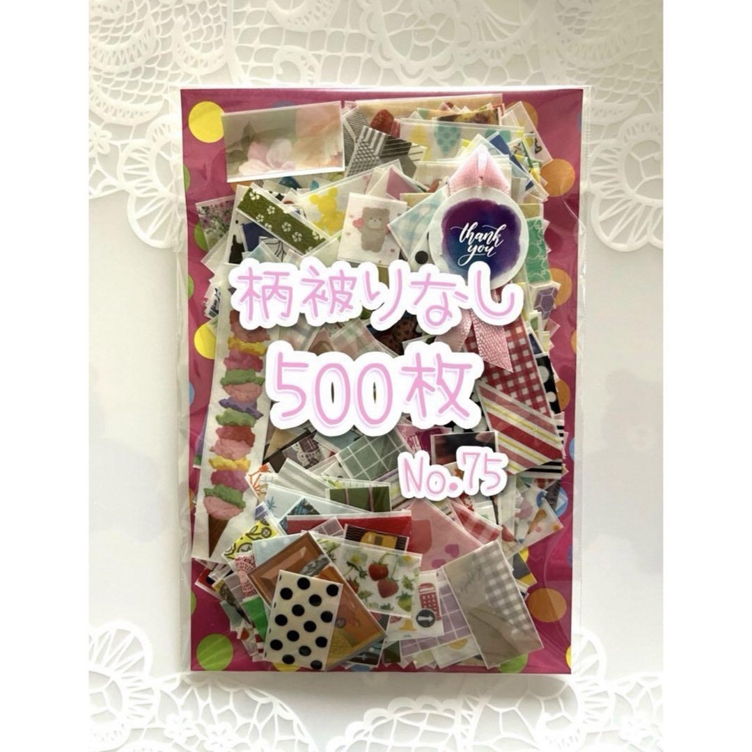 【No.75】マスキングテープ♡フレークシール♡500枚 インテリア/住まい/日用品の文房具(テープ/マスキングテープ)の商品写真