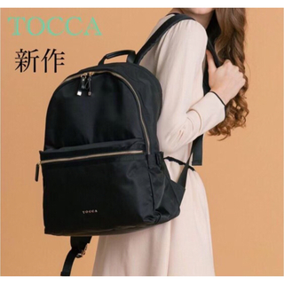 トッカ(TOCCA)のTOCCA トッカ バックパック リュック 　　　　　ブラック　黒(リュック/バックパック)