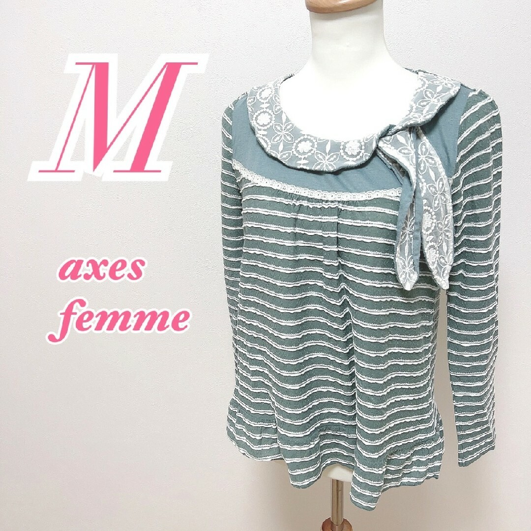 axes femme(アクシーズファム)のアクシーズファム　長袖トップス　M　グリーン　きれいめ　オフィス　ボーダー柄 レディースのトップス(カットソー(長袖/七分))の商品写真