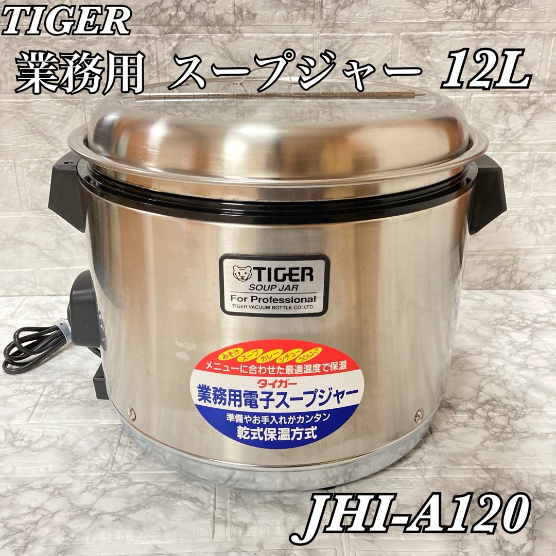 未使用品　レトロ　保温ジャー付きガス炊飯器￼  93’