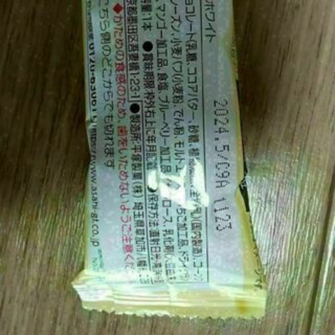 １本満足バー ８本 　シリアルチョコ 食品/飲料/酒の食品(菓子/デザート)の商品写真