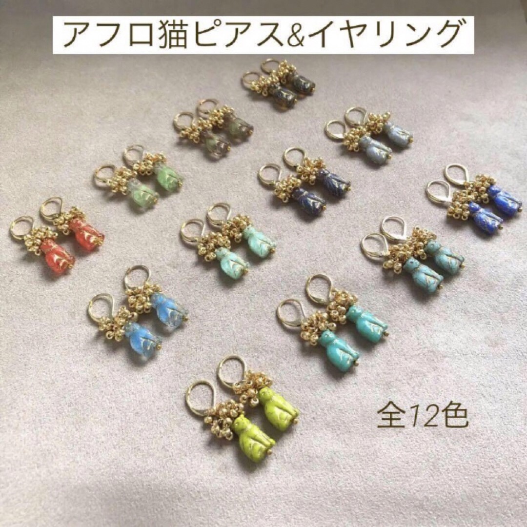 bulle de savon(ビュルデサボン)のアフロ猫　ピアス　イヤリング　アンティーク　オベット @ovet_acc 送料込 ハンドメイドのアクセサリー(ピアス)の商品写真