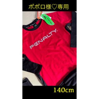 ペナルティ(PENALTY)の新品タグ付き　140cm PENALTY裏起毛　セットアップ　レッド(ウェア)