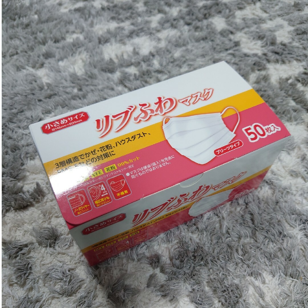 リブふわ マスク 小さめ 50枚入り 6箱分 300枚 インテリア/住まい/日用品の日用品/生活雑貨/旅行(日用品/生活雑貨)の商品写真