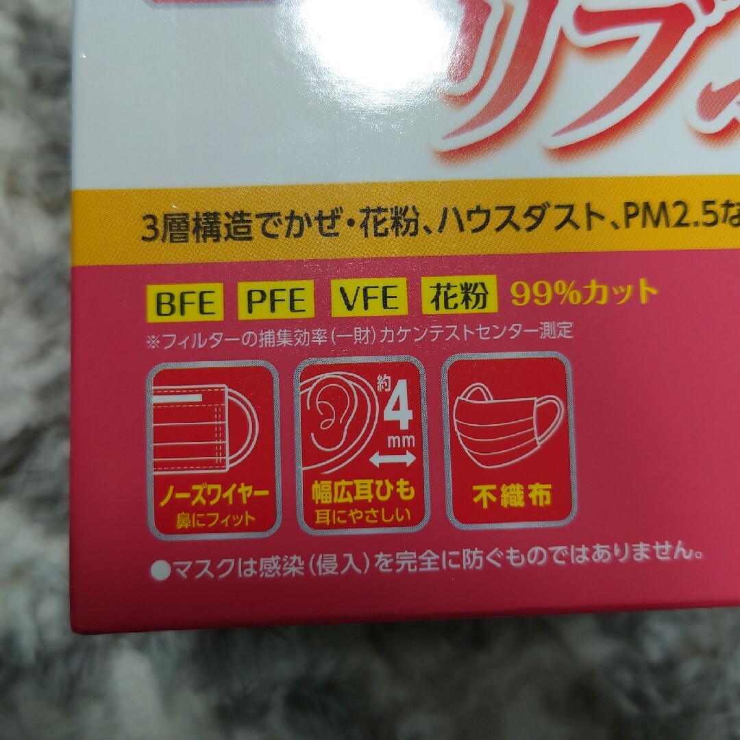 リブふわ マスク 小さめ 50枚入り 6箱分 300枚 インテリア/住まい/日用品の日用品/生活雑貨/旅行(日用品/生活雑貨)の商品写真