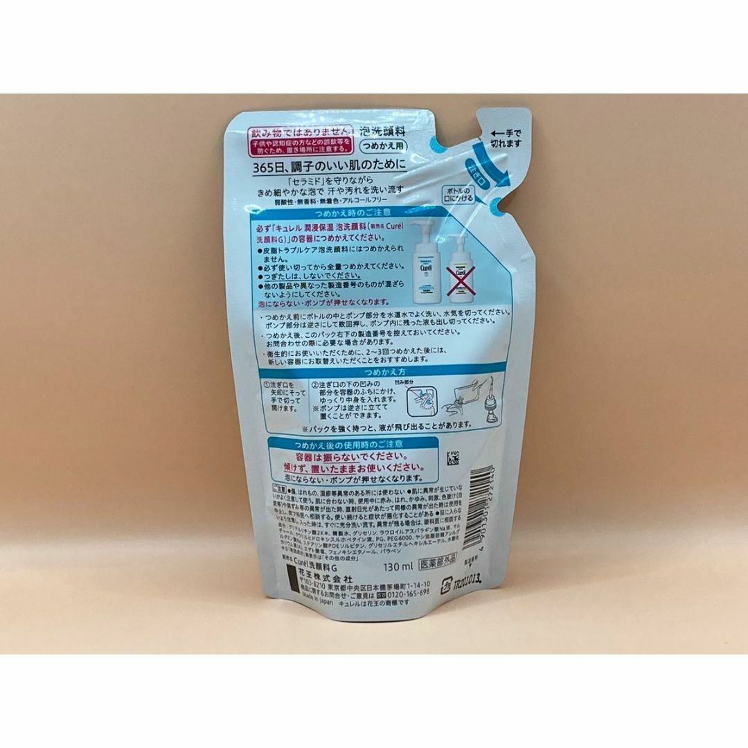 Curel(キュレル)のキュレル潤浸保湿泡洗顔料詰替用(130ml×3) コスメ/美容のスキンケア/基礎化粧品(洗顔料)の商品写真