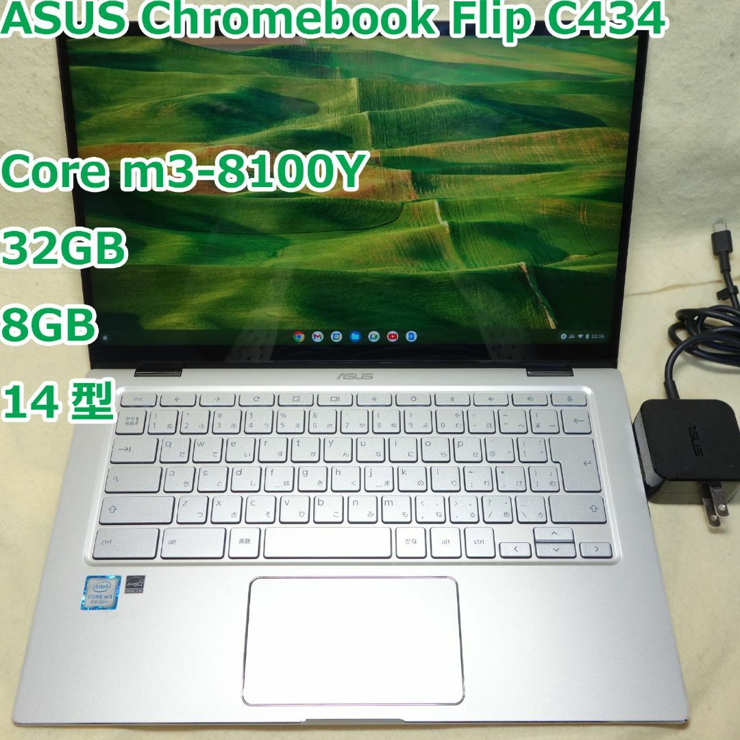 ASUS(エイスース)のASUS Chromebook Flip◆m3-8100Y/32G/8G/14型 スマホ/家電/カメラのPC/タブレット(ノートPC)の商品写真