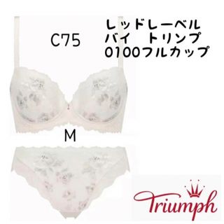 トリンプ(Triumph)のレッドレーベルバイトリンプ0100 ブラジャー　ショーツセットC75 M(ブラ&ショーツセット)