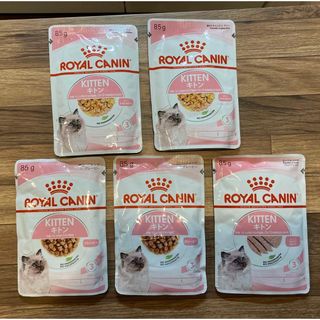 ロイヤルカナン(ROYAL CANIN)のロイヤルカナン　キトン　ウェット3種5個(ペットフード)