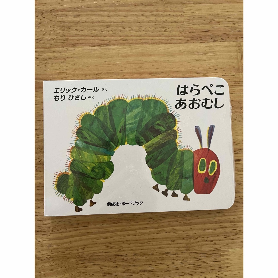 はらぺこあおむし　三びきのがらがらどん エンタメ/ホビーの本(絵本/児童書)の商品写真