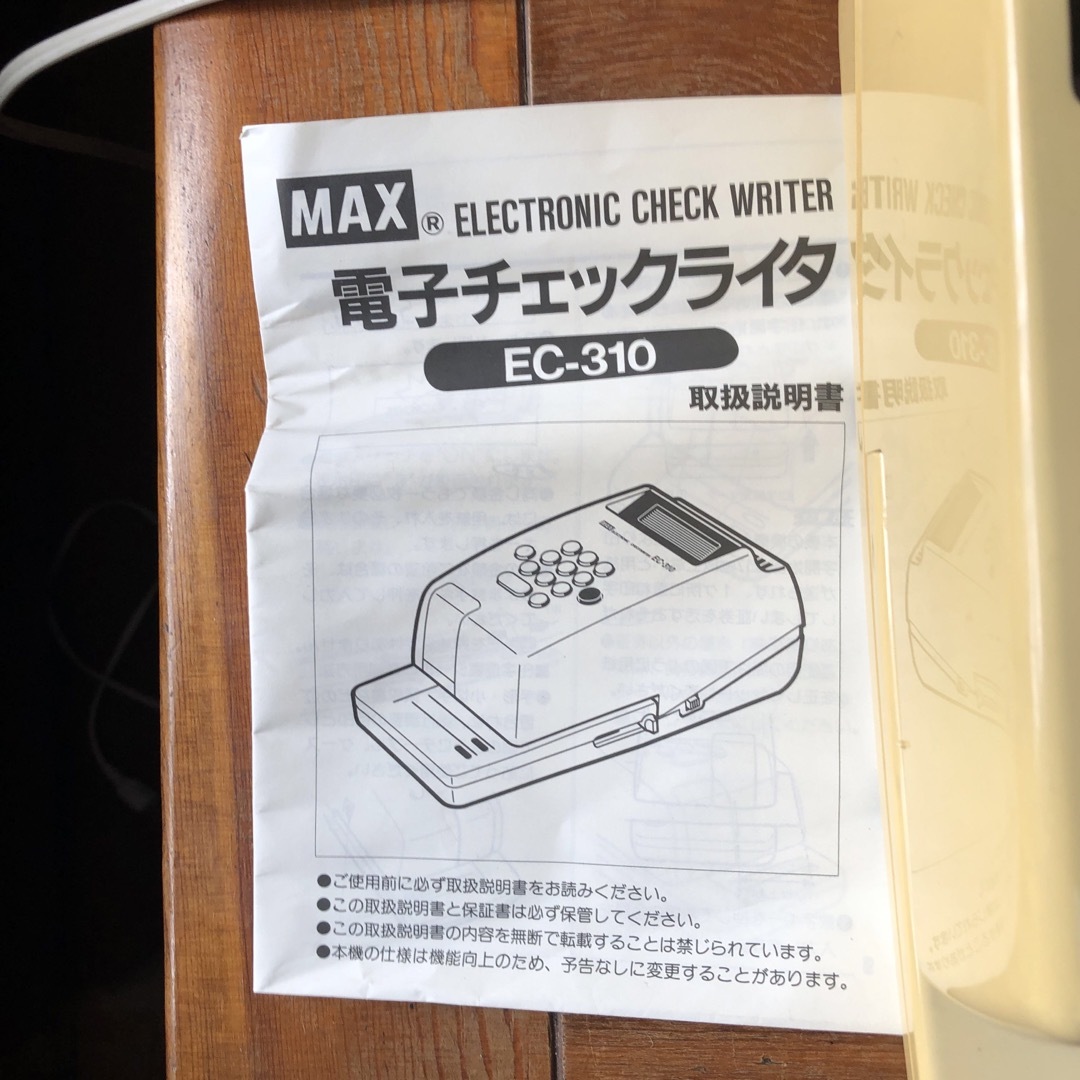 オフィス用品ＭＡＸ電子チェックライターＥCー310 - dariusgant.com