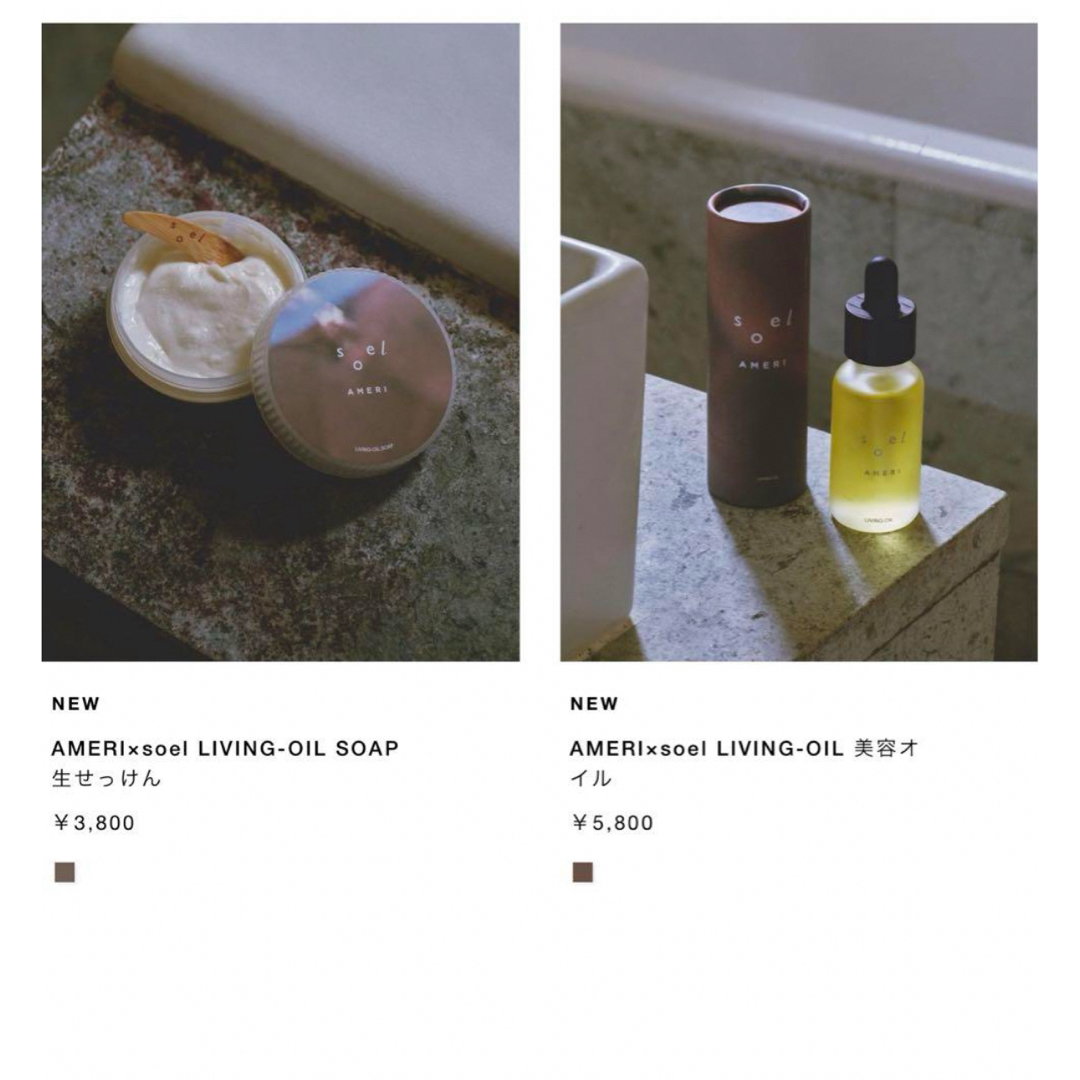 新品/AMERI × soel LIVING-OIL 生せっけん セット限定品 コスメ/美容のスキンケア/基礎化粧品(洗顔料)の商品写真