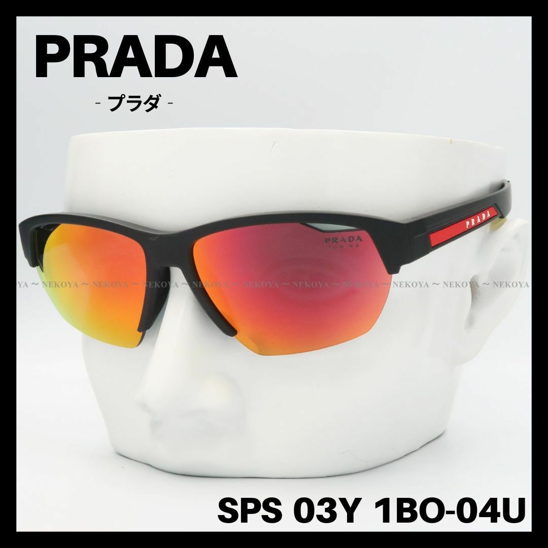 PRADA(プラダ)のPRADA　SPS 03Y 1BO-04U　サングラス スポーツ マットブラック メンズのファッション小物(サングラス/メガネ)の商品写真