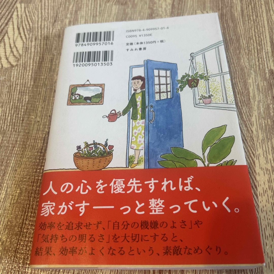 愛のエネルギー家事 エンタメ/ホビーの本(その他)の商品写真