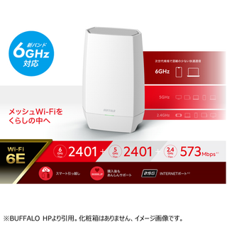 バッファロー(Buffalo)のBUFFALO Wi-Fi6E WNR-5400XE6(PC周辺機器)