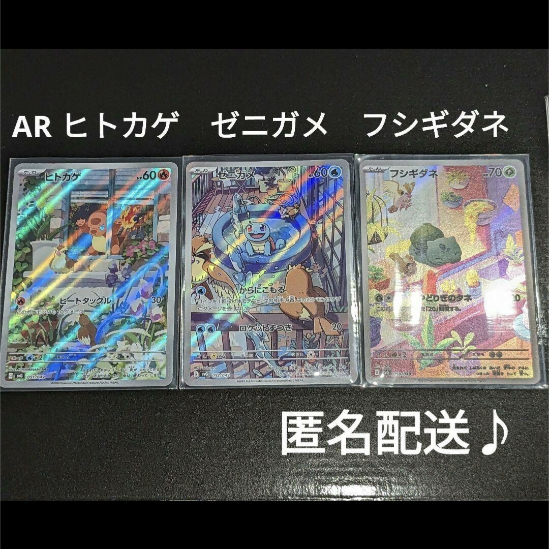 ポケモン - ポケモンカード スペシャルデッキセットex AR ヒトカゲ