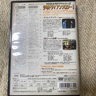 NHK少年ドラマ・アンソロジーI DVD(TVドラマ)