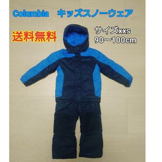 コロンビア(Columbia)のColumbia　キッズスノーウェア(その他)