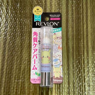 レブロン(REVLON)のレブロン キス シュガー スクラブ 221 シュガーミント ポケピース(2.6g(リップケア/リップクリーム)