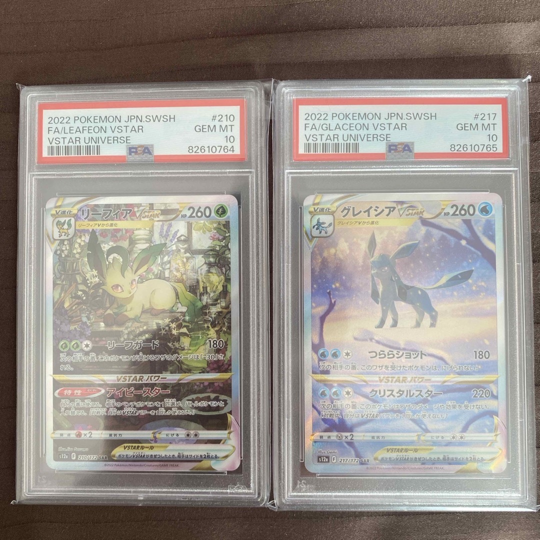 ウタ シークレット PSA10 連番2枚set