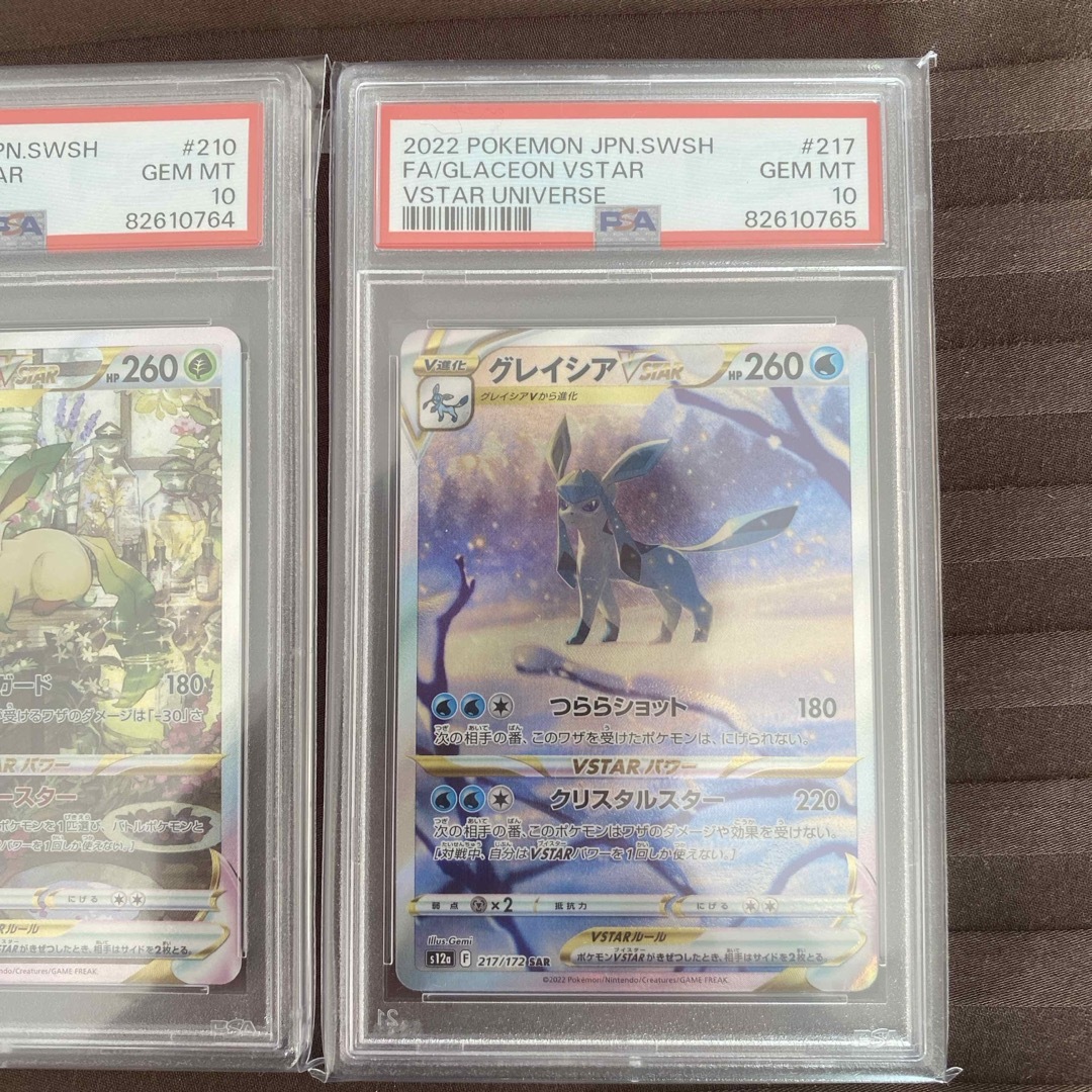 リーフィアvstar sar グレイシアvstar sar psa10 2連番③ リーフィアvstar sar グレイシアvstar sar psa10 2連番③