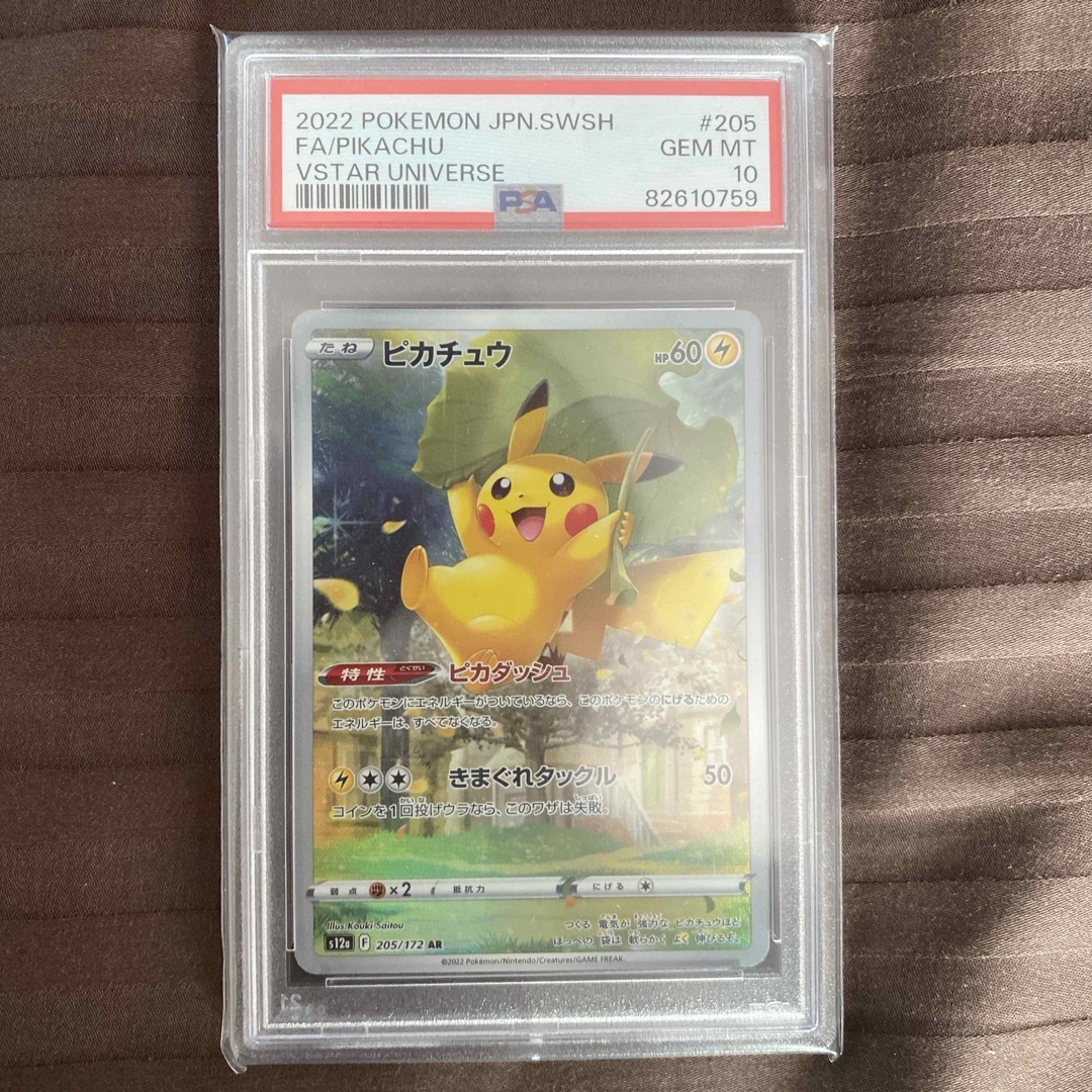 【PSA10鑑定】ゴッホピカチュウ 085 プロモ ゴッホピカチュウ PSA10 - メルカリ