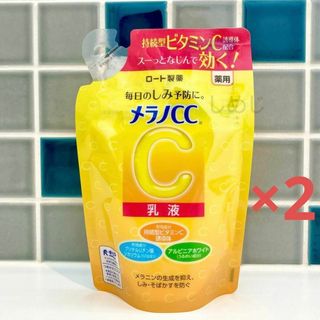 メラノCC 薬用しみ対策 美白乳液 詰め替え用 ×2(乳液/ミルク)