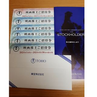 東宝株主優待映画ご招待券　ＴＯＨＯシネマズ(その他)