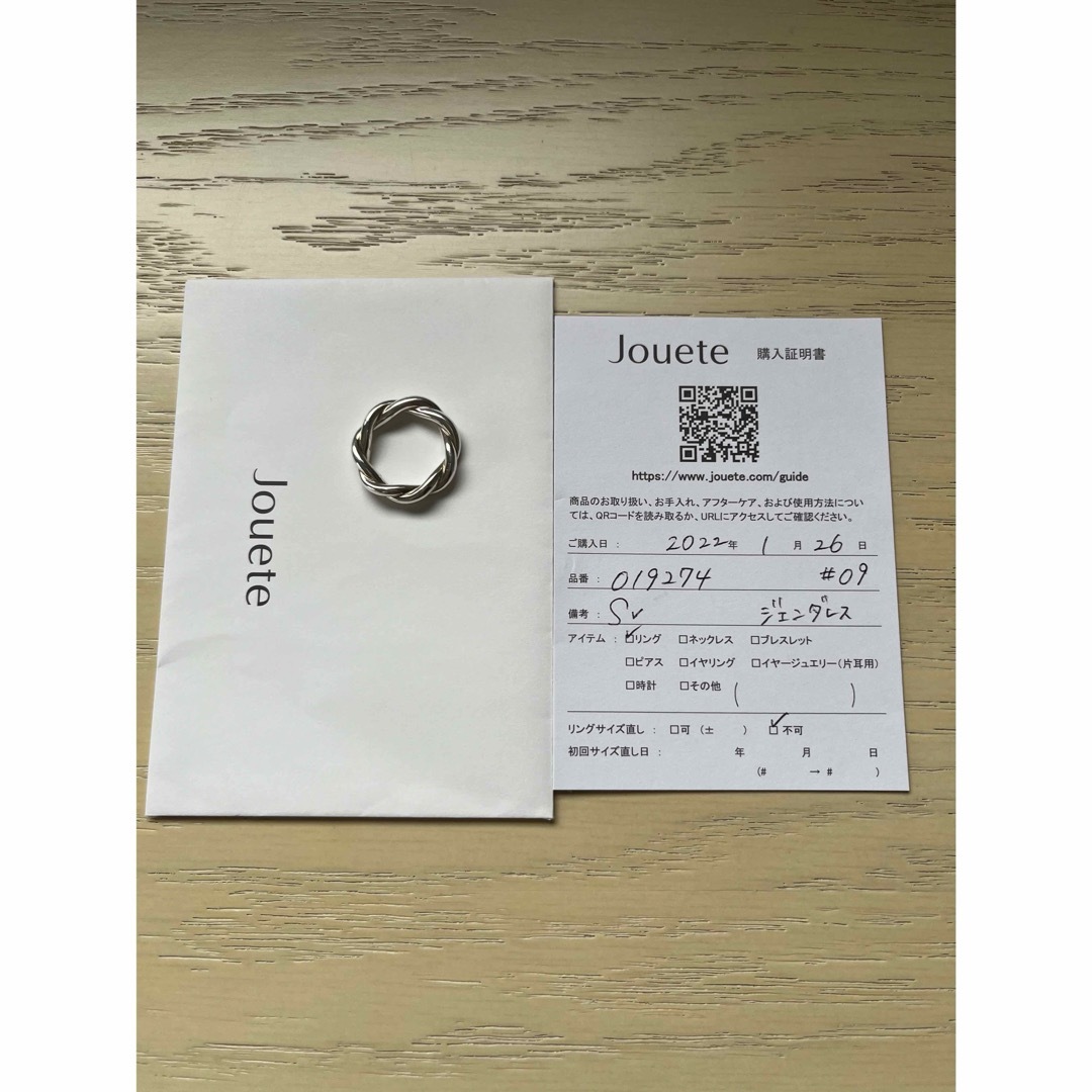 【mt様専用】Jouete ジェンダレスリング　9号 レディースのアクセサリー(リング(指輪))の商品写真