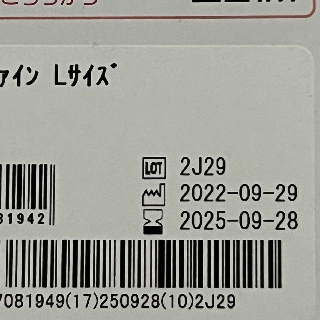 アトファイン Lサイズ(6枚入)×2箱 コスメ/美容のボディケア(その他)の商品写真