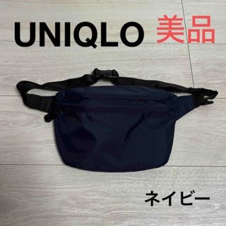 ユニクロ(UNIQLO)のUNIQLO ウエストバック(ウエストポーチ)