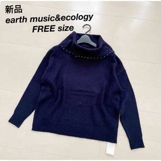 アースミュージックアンドエコロジー(earth music & ecology)の[新品] パールオフショルニットプルオーバー　ニット　フリーサイズ(ニット/セーター)