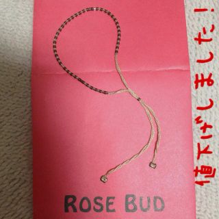 ローズバッド(ROSE BUD)の値下げ！ローズバッド ブレスレット(ブレスレット/バングル)