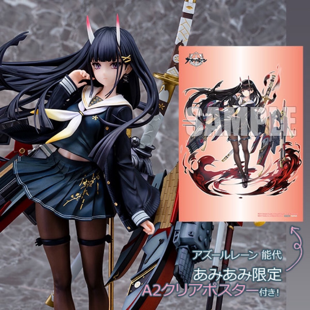 ALTER(アルター)のアズールレーン 能代 1/7 完成品フィギュア　特典ポスター付き エンタメ/ホビーのフィギュア(アニメ/ゲーム)の商品写真