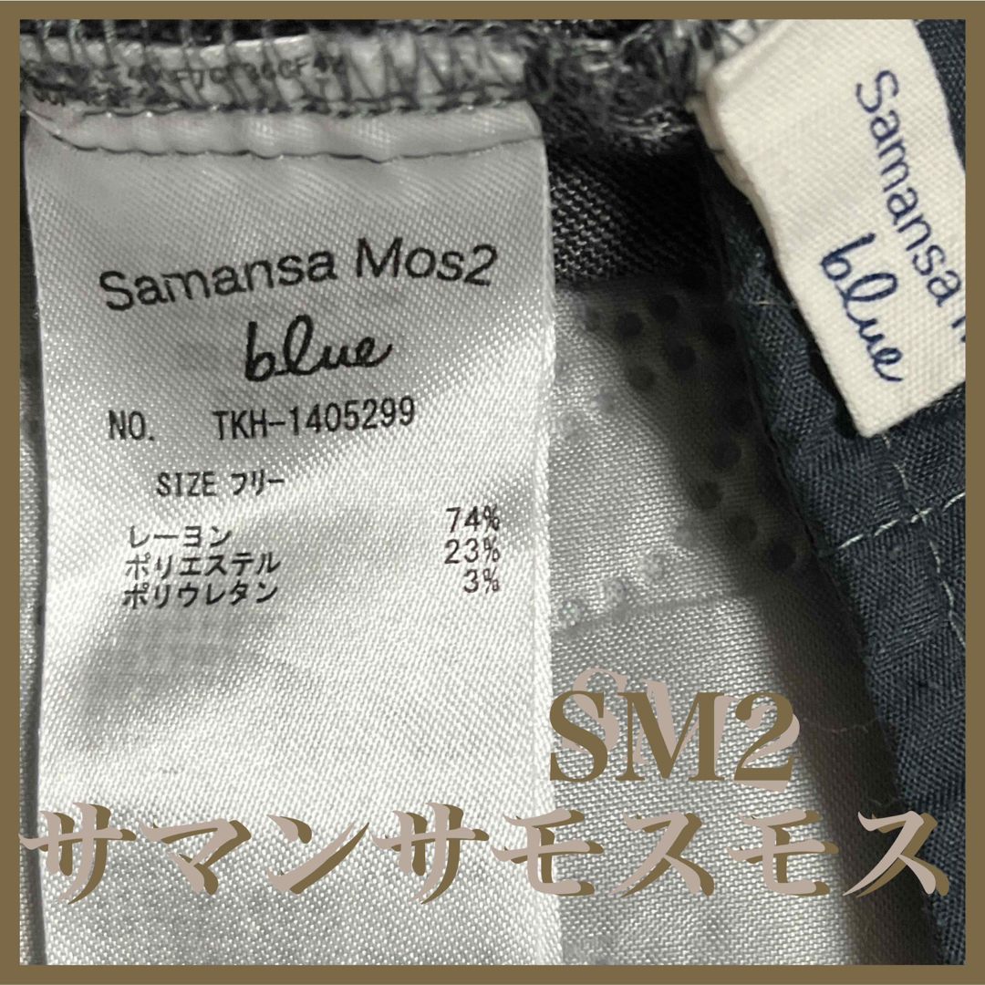 SM2(サマンサモスモス)の ☆SM2☆サマンサモスモス☆グレーチェックパンツ レディースのパンツ(カジュアルパンツ)の商品写真