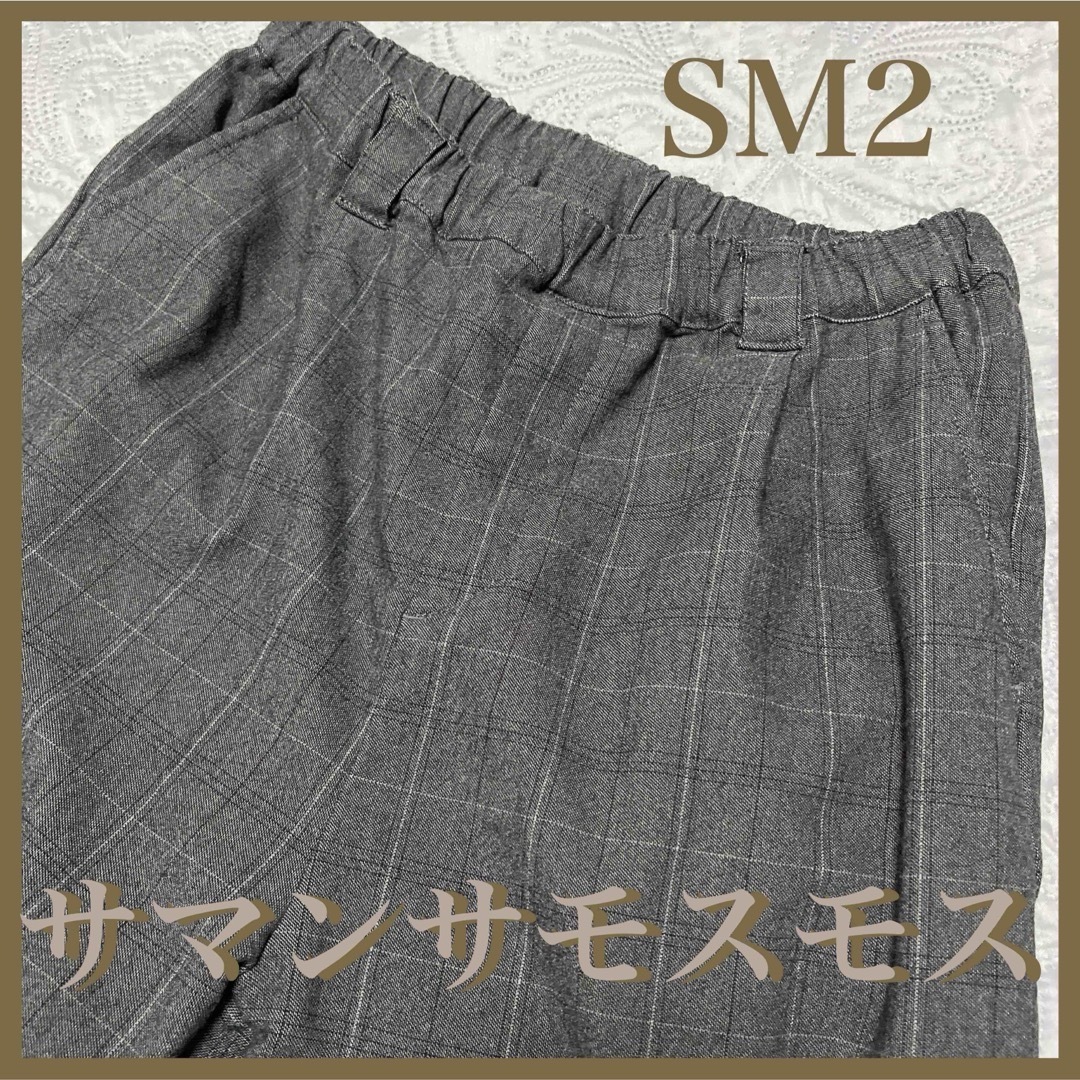 SM2(サマンサモスモス)の ☆SM2☆サマンサモスモス☆グレーチェックパンツ レディースのパンツ(カジュアルパンツ)の商品写真