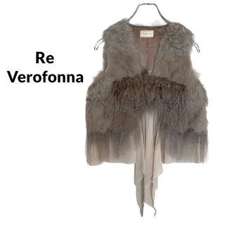 ヴェロフォンナ(Re.Verofonna)のRe Verofonna ヴェロフォンナ ファーベスト ジレ レース付き 38(ベスト/ジレ)