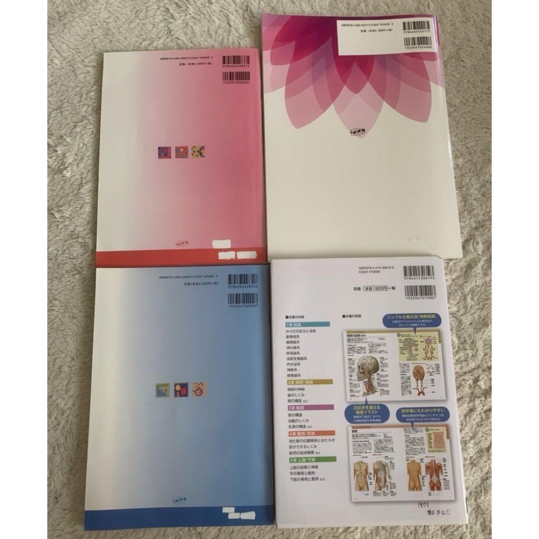 歯科衛生士 教科書 医歯薬出版株式会社 20冊 バラ売り可能 - 参考書 歯科衛生士 教科書 医歯薬出版株式会社 20冊 バラ売り可能 - 参考書