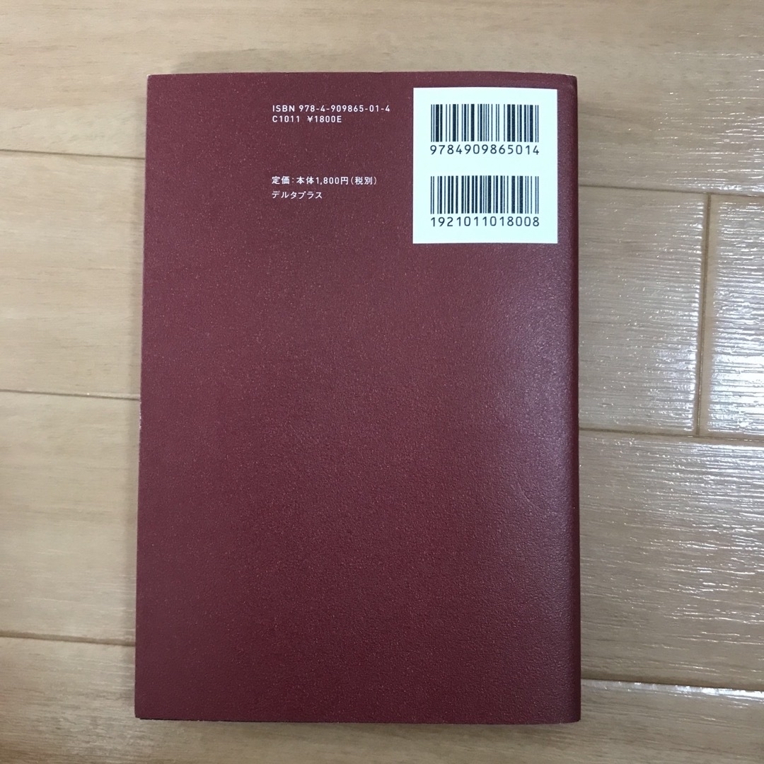 【交渉中】教養としての心理学１０１と花いろさんぽ道 エンタメ/ホビーの本(人文/社会)の商品写真