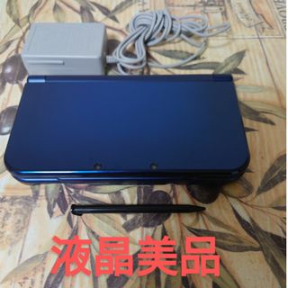 ニンテンドー3DS(ニンテンドー3DS)のNewニンテンドー3DS LL メタリックブルー本体　液晶美品(携帯用ゲーム機本体)