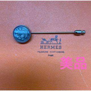 エルメス ブローチ/コサージュの通販 200点以上 | Hermesのレディース