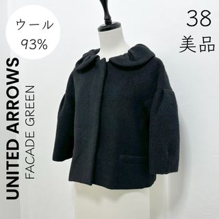 ユナイテッドアローズ(UNITED ARROWS)の【UNITED ARROWS】M 美品 黒 ウールコート コート アウター(その他)