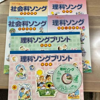 シチダシキ(七田式)の7点セット！理科ソング、社会科ソング　七田式(語学/参考書)