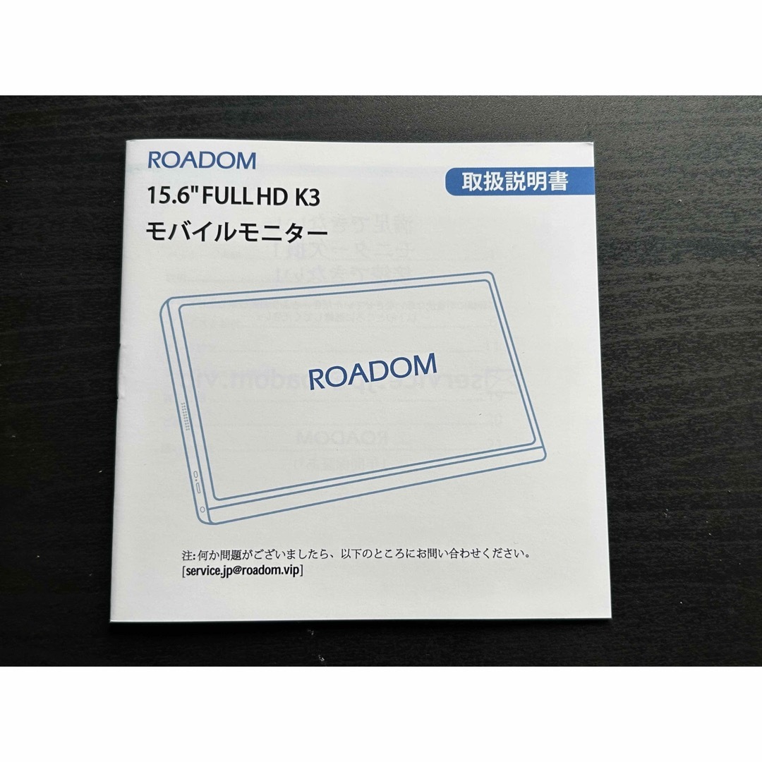 ROADOM K3ロゴなし15.6インチ　モバイルモニター