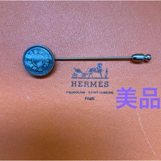 Hermes - HERMES エルメス セリエ サドルボックス 馬具缶 小物入れ